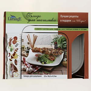 Блюдо для шашлыка 24,5х20х4см LARANGE Микс-шашлык фарфор 000000000001204453