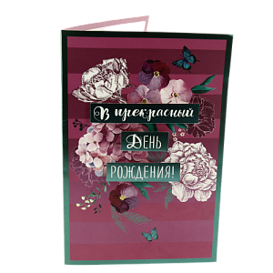 Открытка АРТ И ДИЗАЙН категории Н 000000000001037726