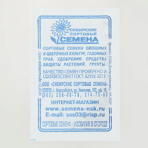 Семена Лук Ред Барон 0,3гр Реестр СССЕМЕНА белый пакет 000000000001183841