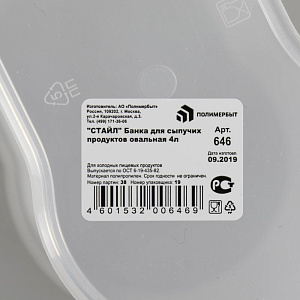 БАНКА "СТАЙЛ" 4,0л Д\СЫП.4364600 000000000001151256