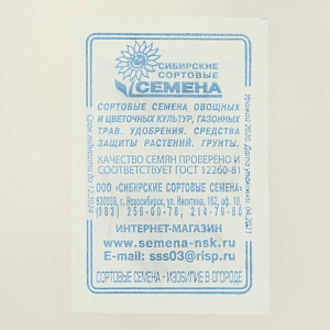 Семена Бархатцы Красная вишня 0,3гр СССЕМЕНА белый пакет ЛИДЕР ПРОДАЖ! 000000000001183957