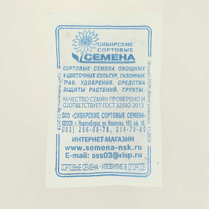 Семена Свекла Красный шар 2гр СССЕМЕНА белый пакет ЛИДЕР ПРОДАЖ!т Россия 000000000001183897