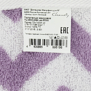 Полотенце 70х130см CLEANELLY Спезатта махровое Плотность 460гр розовое пестроткань 100% хлопок 000000000001206890