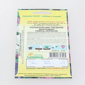 Семена Колокольчик Махровый, смесь окрасок 0,1гр (ссс) ЛИДЕР ПРОДАЖ! СС012735 пакет 000000000001194788