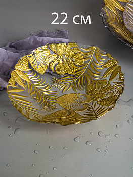 Блюдо сервировочное 22см EFE GLASS Листья золото стекло 000000000001213520