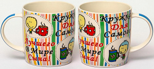 Кружка 380мл фарфор  NEW BONE CHINA  индивидуальная подарочная упаковка  ЛУЧШЕМУ В МИРЕ СЫНУ Olaff 112-08052 000000000001197658