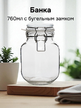 Банка 760мл ТРЕЙДМАРКЕТ Афины с бугельным замком стекло 000000000001220707
