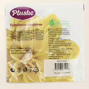 Салфетки бумажные 3слоя 18листов PLUSHE Пионовидная Астра 000000000001206620