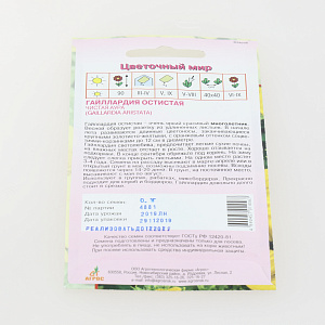 Гайллардия остистая Чистая аура 0,1г Польша 000000000001183227