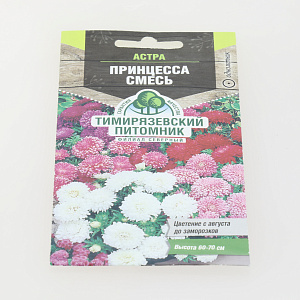 Семена цветы астра 0,2гр TIM Принцесса специальная смесь 000000000001215039