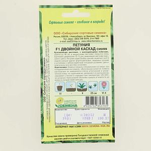 Семена Петуния Двойной каскад F1, синяя махровая крупноцветковая 10шт (ссс) ЛИДЕР ПРОДАЖ! СС011055 пакет 000000000001194661