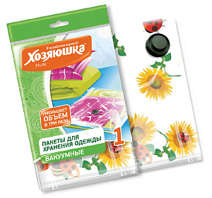 Вакуумные пакеты для одежды Хозяюшка Мила, 80х130 см 000000000001075024