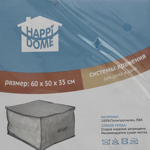 Чехол для хранения одеял ECO 60х50х35см с ручкой, полипропиленHHSS-3050-01 000000000001192342