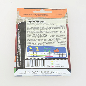 Семена перец 0,3гр TIM Подарок Молдовы среднеранний 000000000001215090