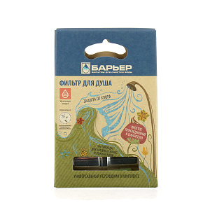 Фильтр для душа Бьюти Комфорт Барьер 000000000001017356