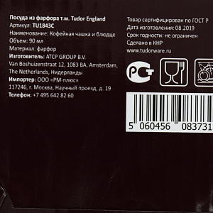 Пара кофейная 90мл TUDOR ENGLAND Royal Sutton фарфор 000000000001194109