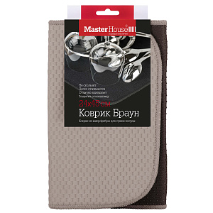 Коврик из микрофибры для сушки посуды Браун 24*45см Master House 60447 000000000001180540