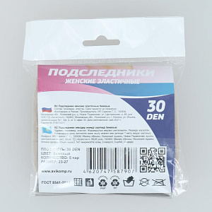 Подследники женские 5 пар 30 DEN AVIKOMP Эдит эластичные бежевые полиамид эластан 000000000001211353