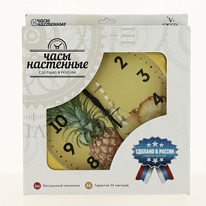Часы настенные П1-2/7-325  Ананасовый фреш 000000000001164250