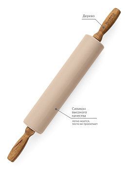 Скалка 42,5x24,5x5см DE'NASTIA деревянная ручка из акации бежевый силикон 000000000001213973