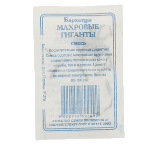 Семена Бархатцы Махровые гиганты 0,3гр СССЕМЕНА белый пакет смесь окрасок ЛИДЕР ПРОДАЖ! 000000000001183959