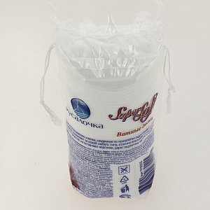 ДИСКИ ВАТНЫЕ Super Soft 50 штук РУСАЛОЧКА 070215 000000000001199143