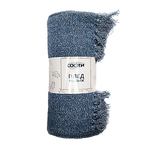 Плед 190х220см СОФТИ МЕЛАНЖ синий хлопок-100% 000000000001214654