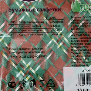 Салфетки бумажные 33 Plushe Шотландская Клетка трёхслойные 18 листов 10500 000000000001202574