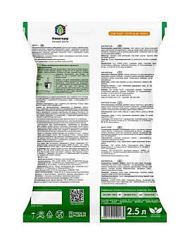 Грунт цветочный Кактус+ 2,5л СГ-004 000000000001019277