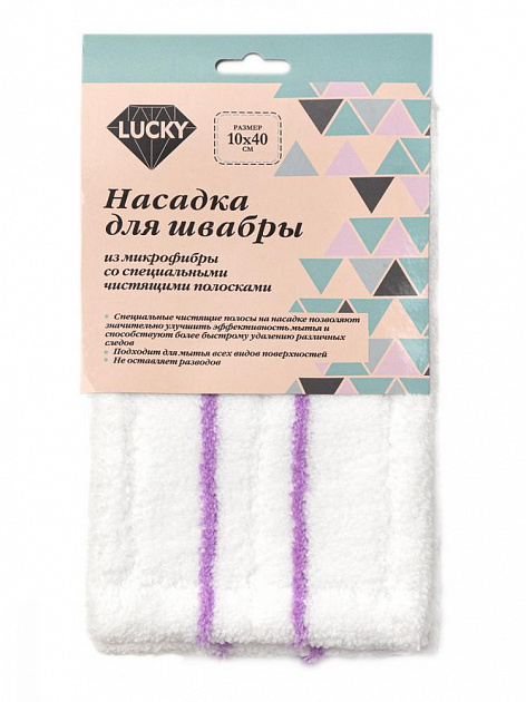 Насадка для швабры 40х10см LUCKY плоская сиреневая полиэстер 100% 000000000001210359