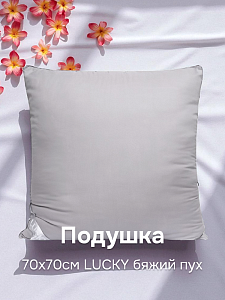 Подушка 70x70см LUCKY серый с серым кантом искусственный Лебяжий пух полиэстер 000000000001210037