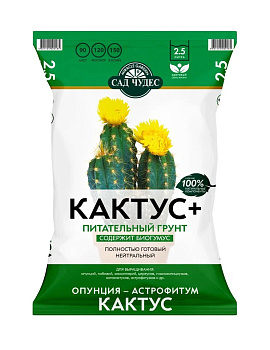 Грунт цветочный Кактус+ 2,5л СГ-004 000000000001019277