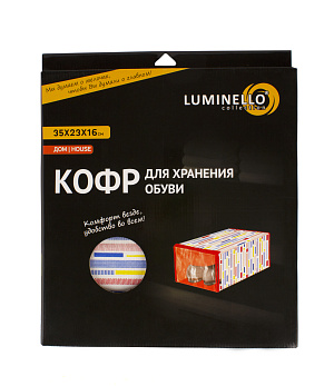 Кофр для хранения обуви Штрихи Luminello, 35х23х16 см 000000000001119034