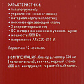 Блендер LUAZON HOME LBR-01 погружной 500Вт 2скорости стакан 0,6л измельчитель венчик 2813365 000000000001205694