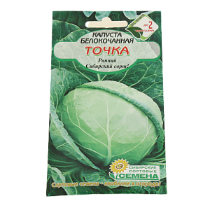 Семена Капуста белокачанная Точка 0,5г Р (ссс) ЛИДЕР ПРОДАЖ! СС001746 пакет 000000000001195317