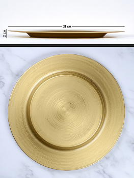 Блюдо круглое 33-34см GLASSCOM cold стекло 000000000001209508