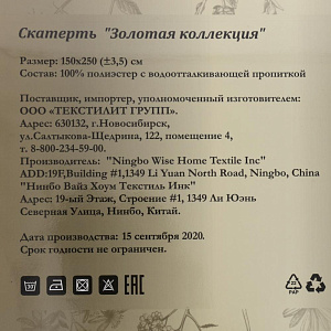 Скатерть 150х250см LUCKY Золотая коллекция звёзды серый 100% полиэстер E020201 000000000001203763