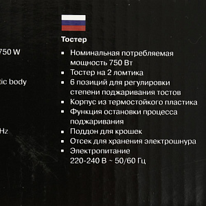 Тостер MAXWELL 1504-MW-01 мощность 750ВТ белый пластик 000000000001128420