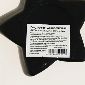 Подсвечник декоративный "Star" стекло 9,5х5,5см черный/золото R011273 000000000001200391