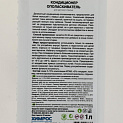 Кондиционер ополаскиватель для детского белья универсальный CLEAN HOME 1л 397 000000000001201240
