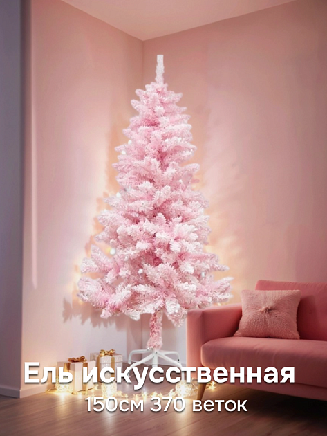 Ель искусственная 150см 370 веток Принцесса PVC 000000000001224341