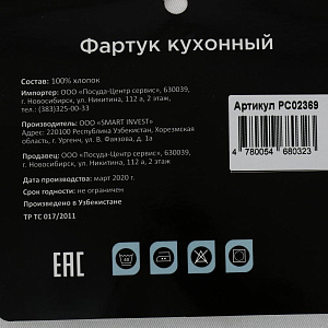 Фартук кухонный ПОСУДА ЦЕНТР Коты 100%Хлопок PC02369 000000000001200523