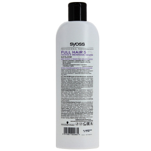 Бальзам для волос Full Hair Syoss, 500мл 000000000001156462