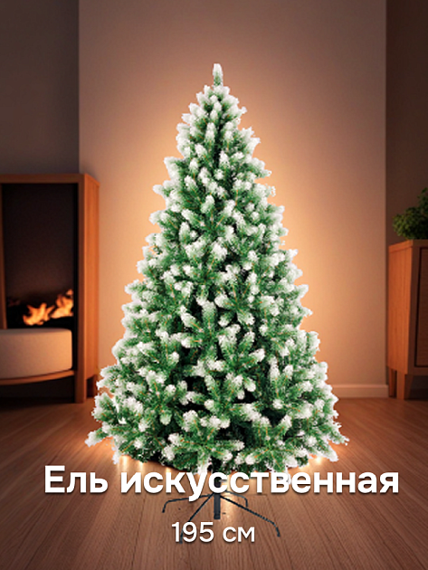 Ель искусственная 195см БИФОРЕС Полярная Микс темно-зеленый ПВХ 000000000001214443