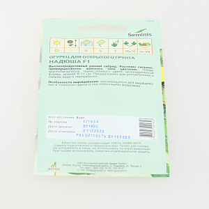 Семена Огурец Надюша F1 8шт АГРОС 000000000001000842