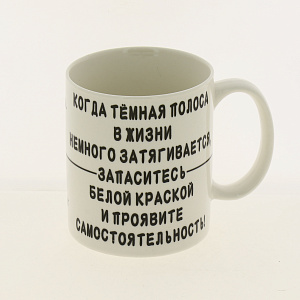 Кружка черно-белая полоса, 350мл 000000000001180183