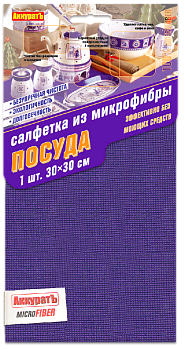 AK ПОСУДА салфетка из микрофибры 1738, 30*30, высокий ворс, высокая впитываемость 000000000001091719