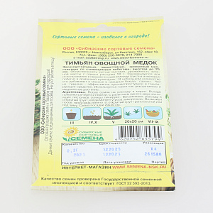 Семена Тимьян Медок овощной 0,2г Р (ссс) ЛИДЕР ПРОДАЖ! СС016256 пакет 000000000001195344