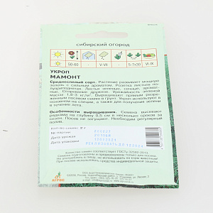 Семена пакет Укроп Мамонт 2г 000000000001002362