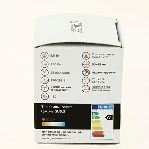 Лампа LED ElemMR16 GU5.3 2 Gauss, 5.5W, 7K 000000000001125841